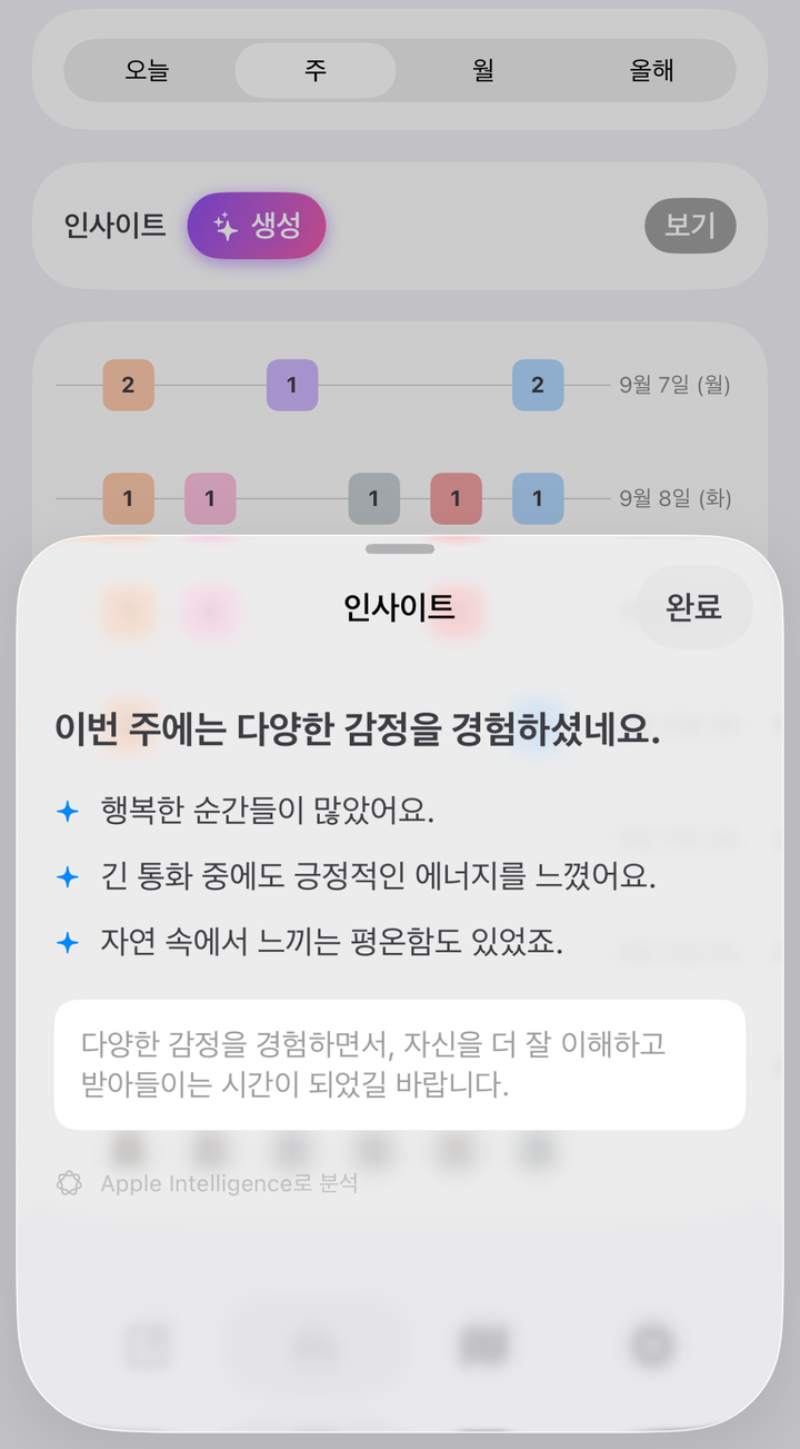 인사이트 시트가 열린 통계 탭. 한 주를 요약한 한 문장과 그 아래 세 가지 관찰, 마지막에 한마디.