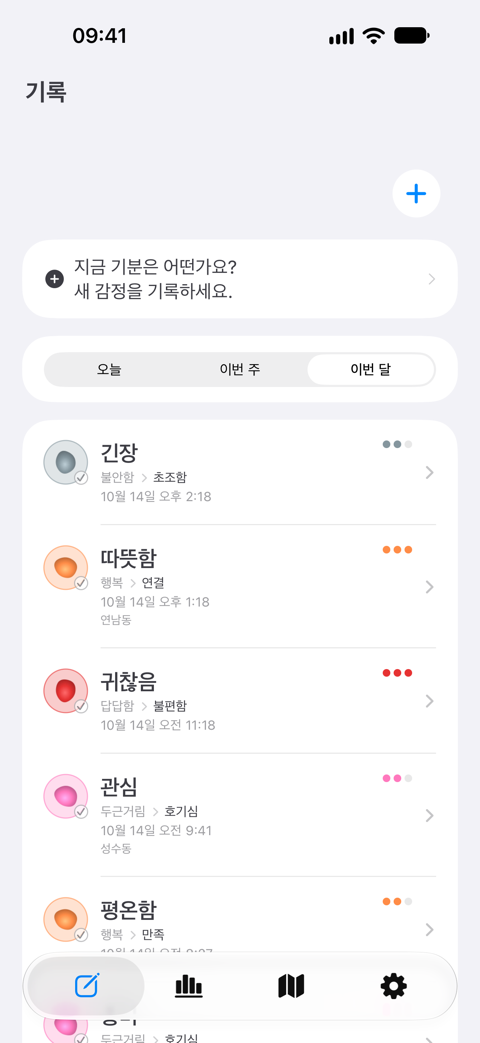Snap 탭. 최근 기록한 감정이 범주 · 시각 · 장소와 함께 나열된 화면.